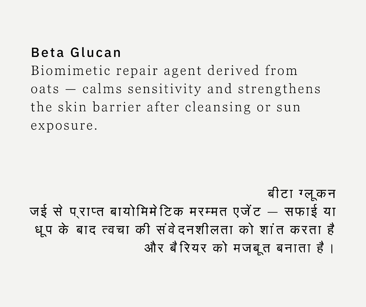 RE:CALM (AM SKIN DRINK) - Soothes & strengthens your barrier